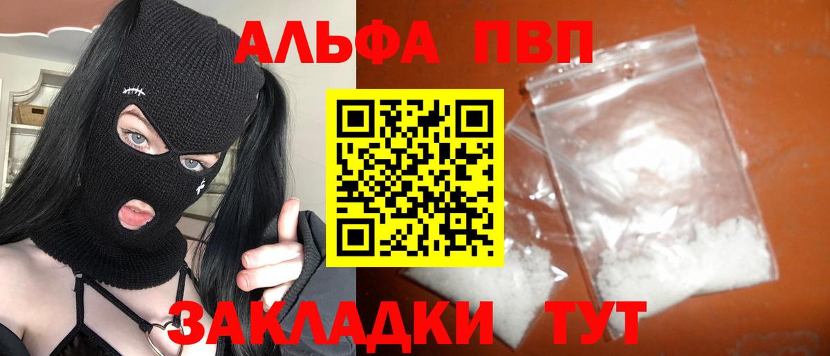A PVP СК  А ПВП Crystall  А ПВП Crystall  Хабаровск  даркнет сайт  Вход с VPN 