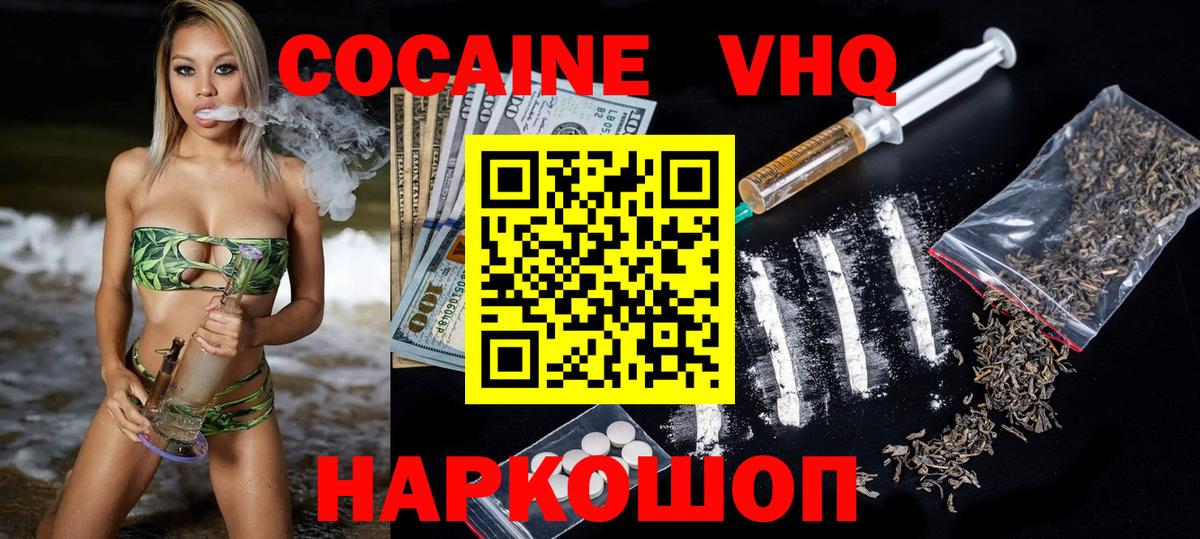 КОКАИН FishScale Хабаровск