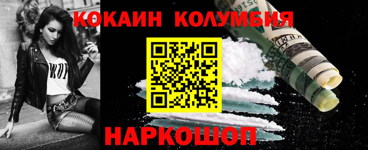 Cocaine 99%  Вход с VPN  закладка  Cocaine Columbia  Хабаровск 