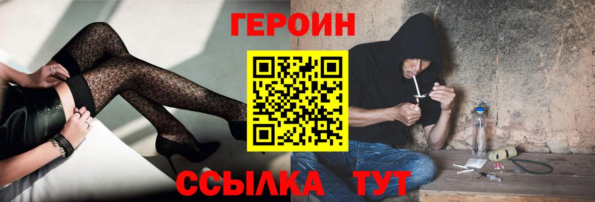 Хабаровск  Героин Афган  Вход с VPN 