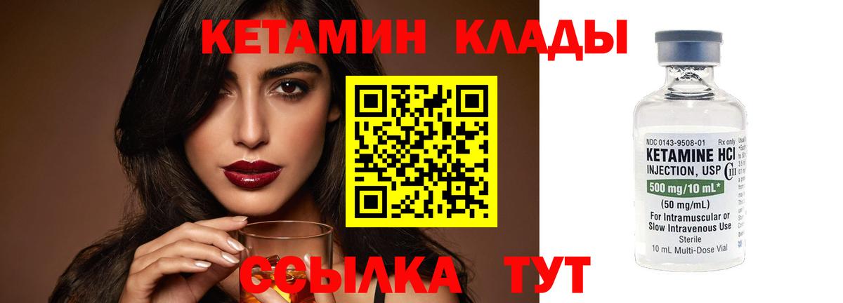 Кетамин ketamine  КЕТАМИН VHQ  Вход с VPN  Хабаровск 