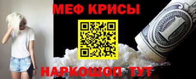 мефедрон Нарткала