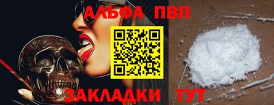 стафф Наро-Фоминск