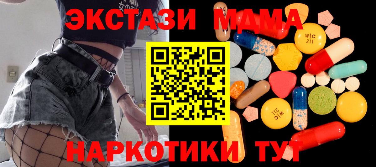 MDMA Molly  МДМА  Вход с VPN  Хабаровск  МДМА кристаллы 