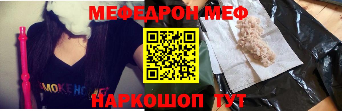 Меф VHQ  Вход с VPN  Хабаровск  МЕФ 4 MMC 