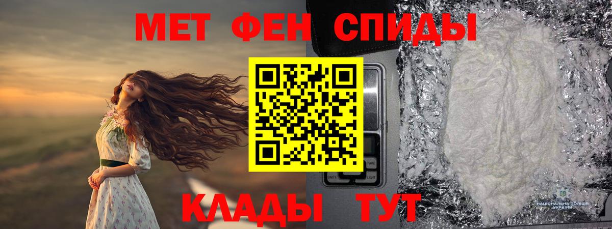 МЕТАМФЕТАМИН Декстрометамфетамин 99.9% Хабаровск