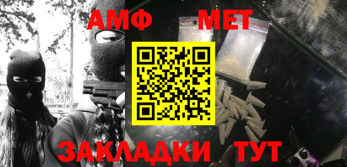 МЕТАМФЕТАМИН винт  МЕТАМФЕТАМИН винт  Хабаровск  Вход с VPN 