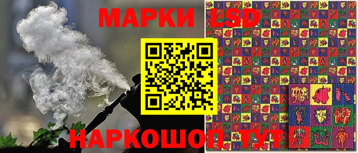 Хабаровск  Наркотические марки 1,8мг  Вход с VPN 